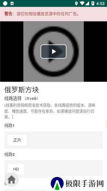 ikanbot爱看机器人app