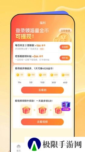 星芽短剧3.8.0