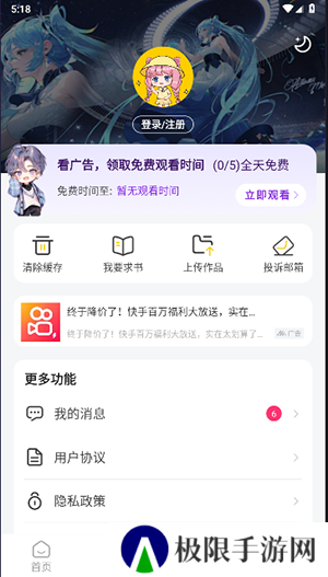 小丸子漫画软件下载免费