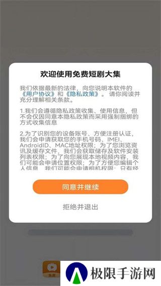 免费短剧大集