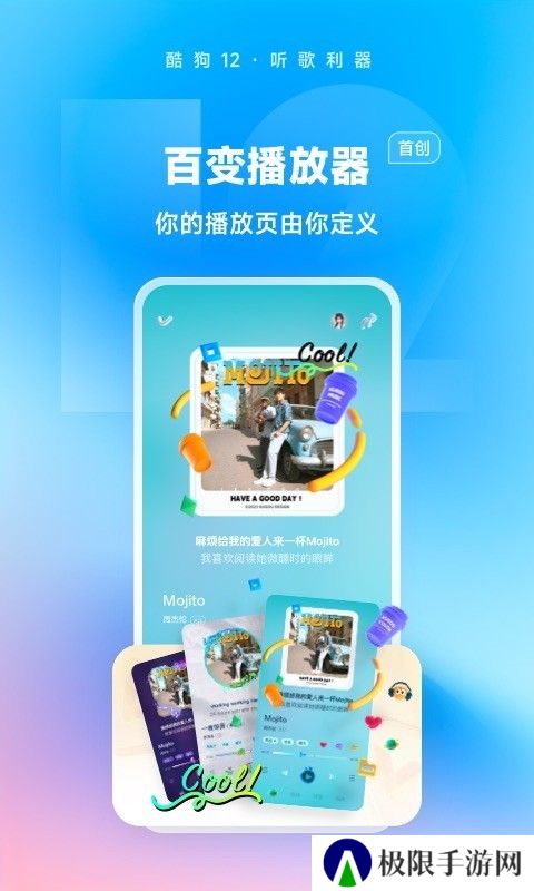 酷狗免费听歌