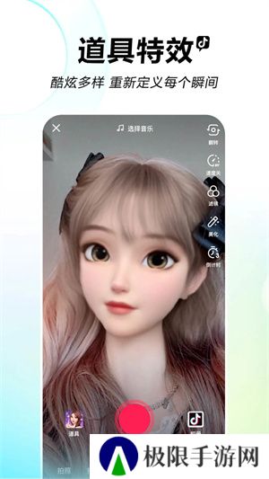2024抖音极速版app下载最新版