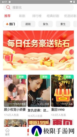 西红柿短剧