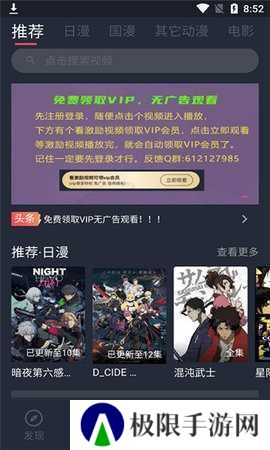当鸟动漫最新版1.5.5.0下载
