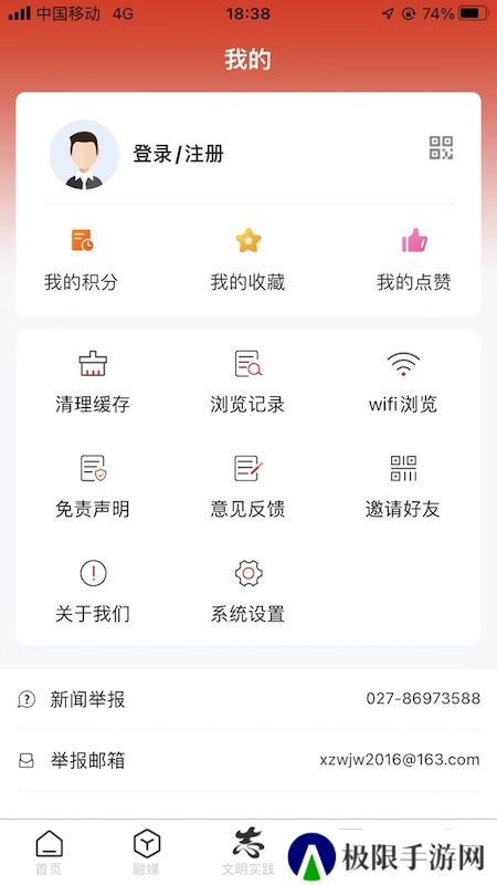 智慧新洲融媒体app官方版