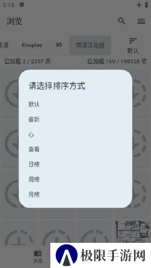jenny漫画软件安装官网版