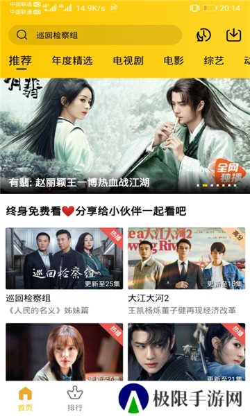 整点视频VIP特别版