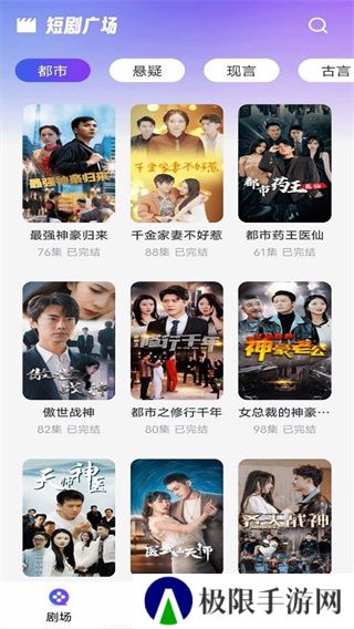 天天免费短剧