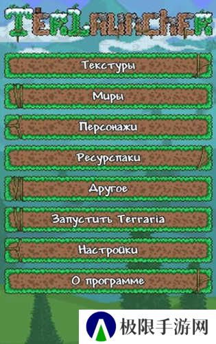 tlpro免费版1.4下载