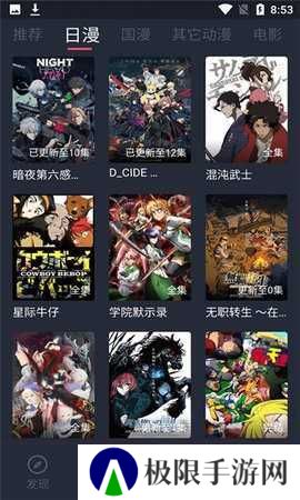当鸟动漫最新版1.5.5.0下载