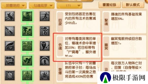 梦幻西游大改阴曹地府调整一览