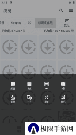 jenny漫画软件安装官网版