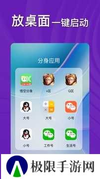 悟空分身永久免费版下载