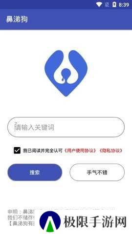 鼻涕狗最新版下载