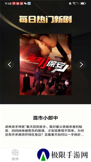 免费短剧大集