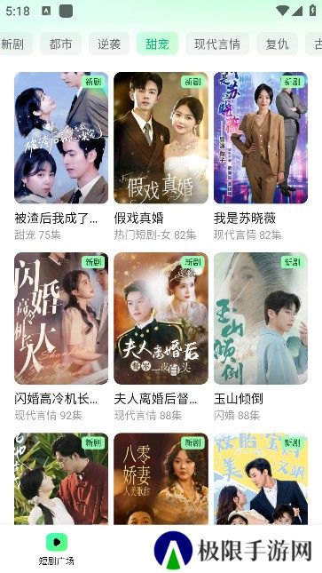 七猫短剧app最新版本下载