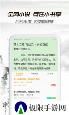 阅读亭官网下载