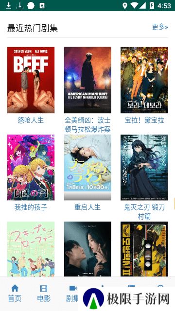 ikanbot爱看机器人app