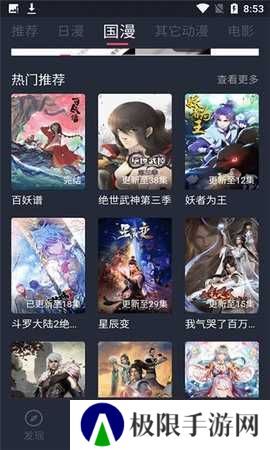 当鸟动漫最新版1.5.5.0下载