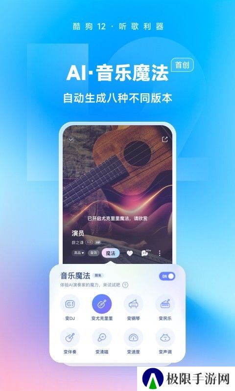 酷狗免费听歌
