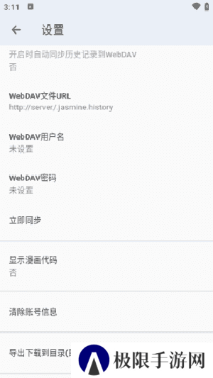 jenny漫画软件安装官网版