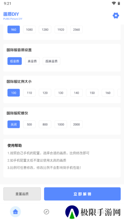 yzl工具箱最新版本下载