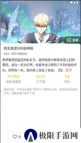 小丸子漫画2024最新版