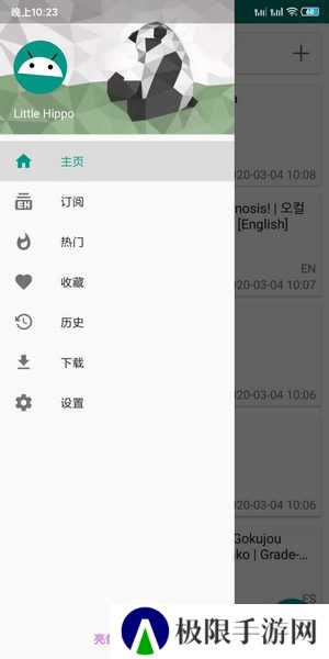 EhViewer绿色版1.9.8.7最新版下载