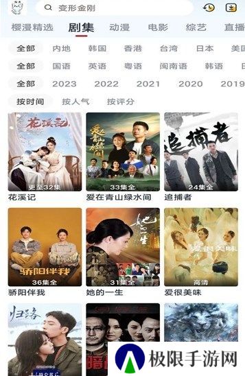 小老虎影视正版