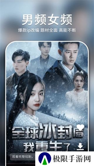 全网免费短剧