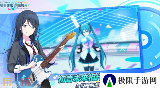 初音未来缤纷舞台单人演出怎么高分 初音未来缤纷舞台单人演出高分攻略