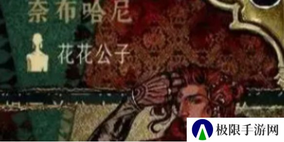 苏丹的游戏花花公子招募方法介绍