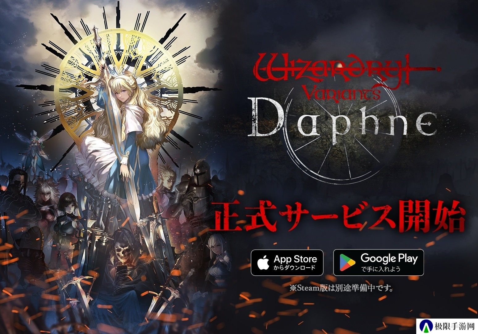 《辟邪除妖》系列最新作《辟邪除妖 Variants Daphne》正式上线 通往绝望迷宫的大门再次开启