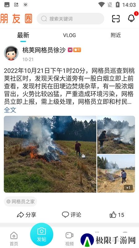 云上双流融媒体官方版app