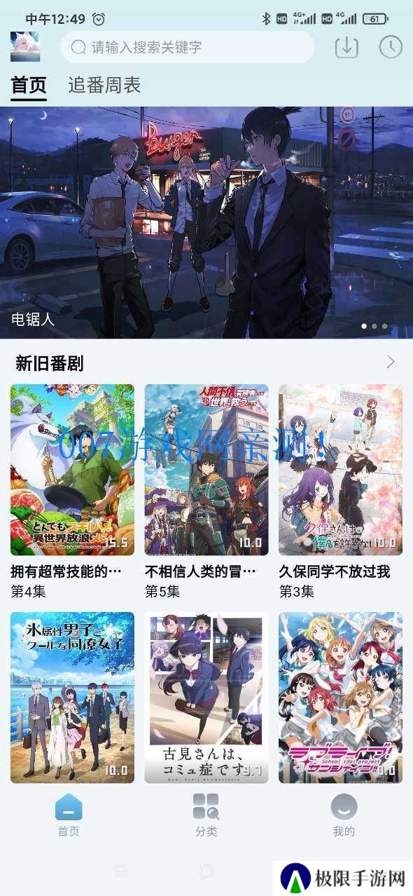 NyaFun动漫纯净版