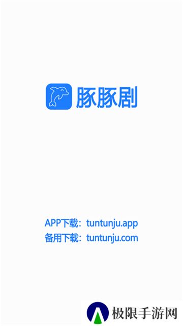 豚豚剧安卓版