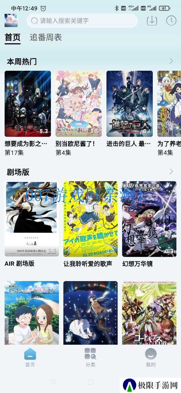 NyaFun动漫纯净版