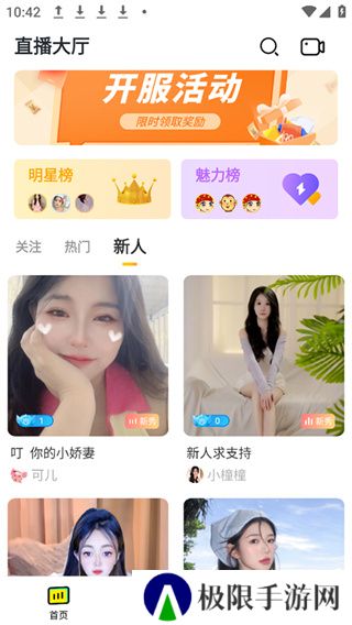 花卷直播