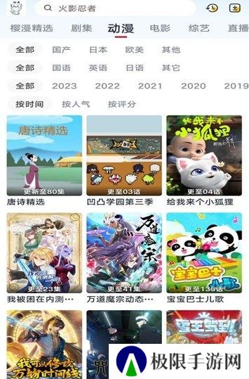 小老虎影视正版