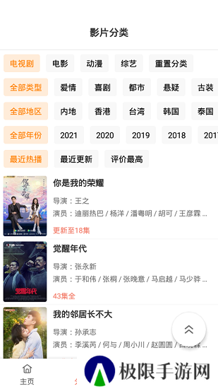 影视猫plus官网下载