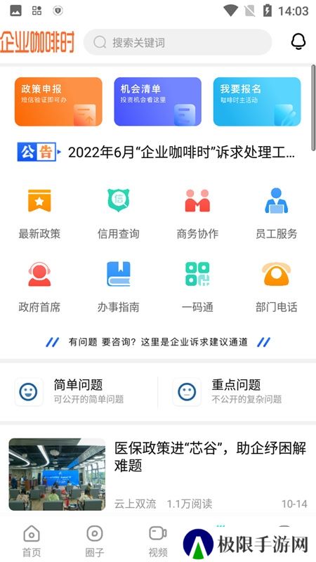 云上双流融媒体官方版app