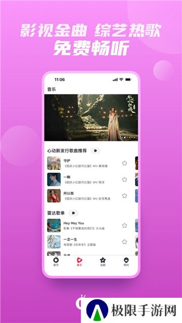 爱奇艺随刻版app下载安卓手机