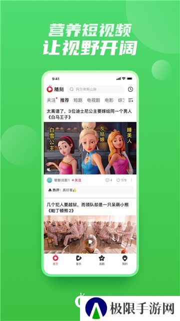 爱奇艺随刻版去广告版免费下载