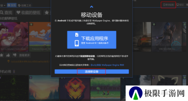 手机怎么换麻匪壁纸 麻匪壁纸怎么设置