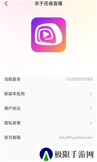 花卷直播