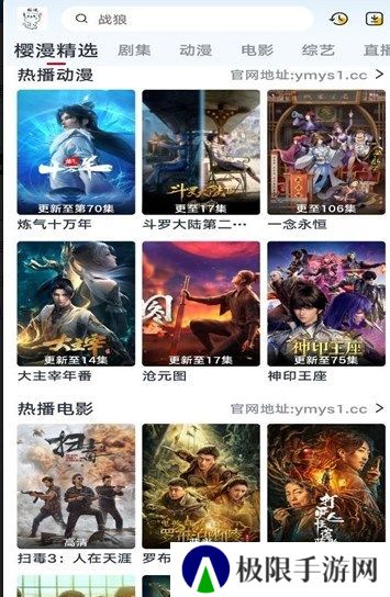 小老虎影视正版
