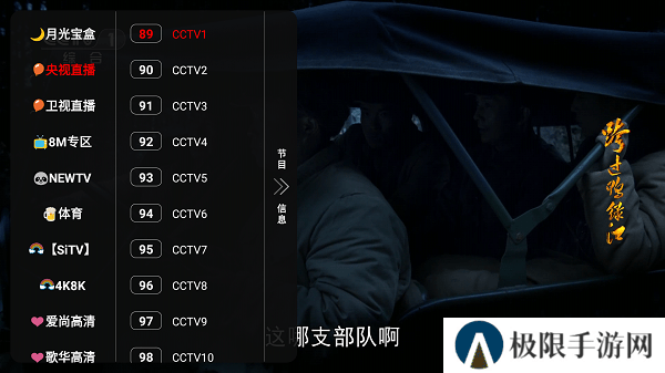 月光宝盒PRO下载安装