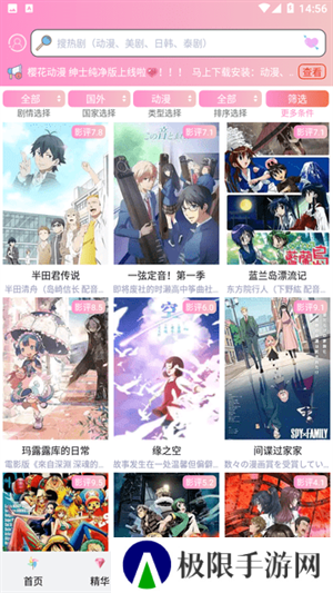 成品漫画ios去广告版免登录下载