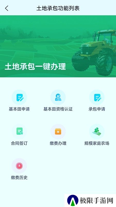 北大荒农服app客户端(北大荒农服最新版本)