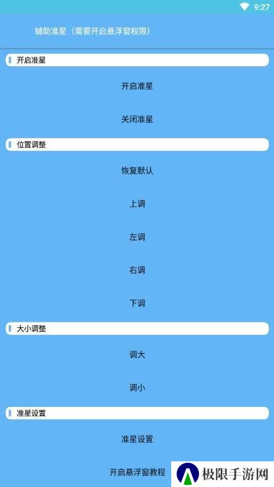 和平精英画质助手（120帧下载安装）